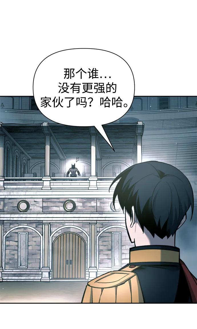 第87话 第80页