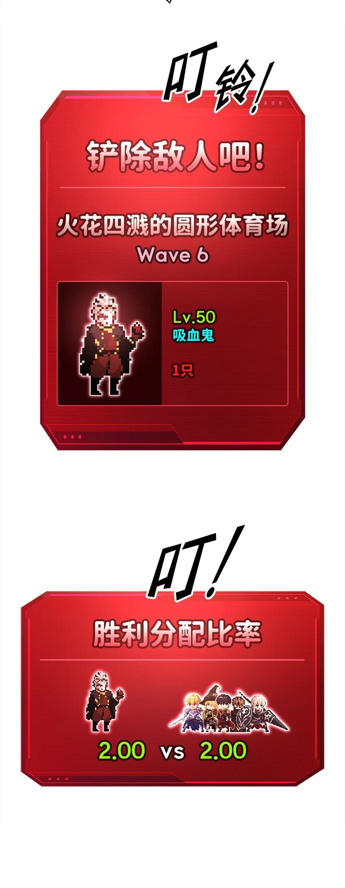 第87话 第82页