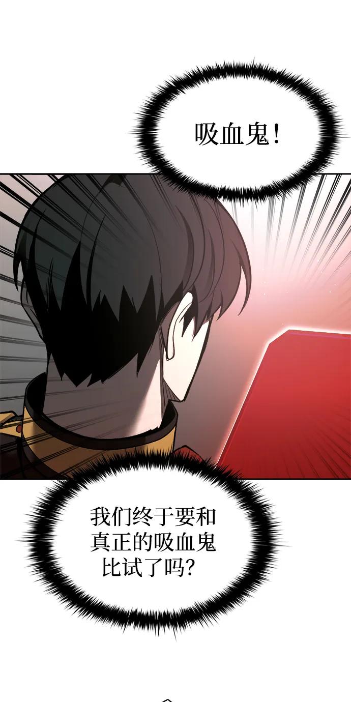 第87话 第83页