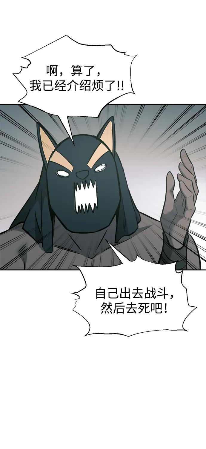 第87话 第85页