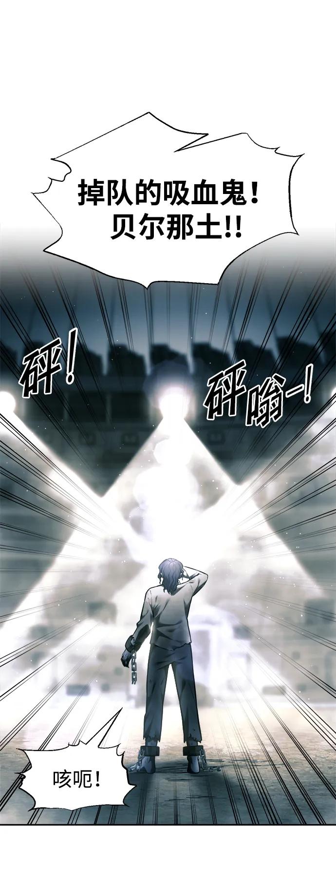 第87话 第86页