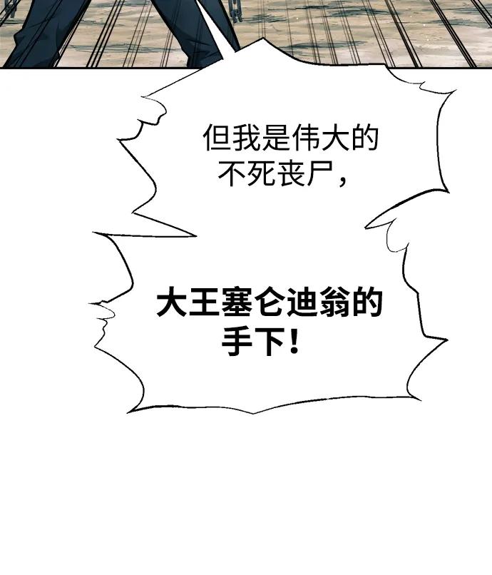 第87话 第90页