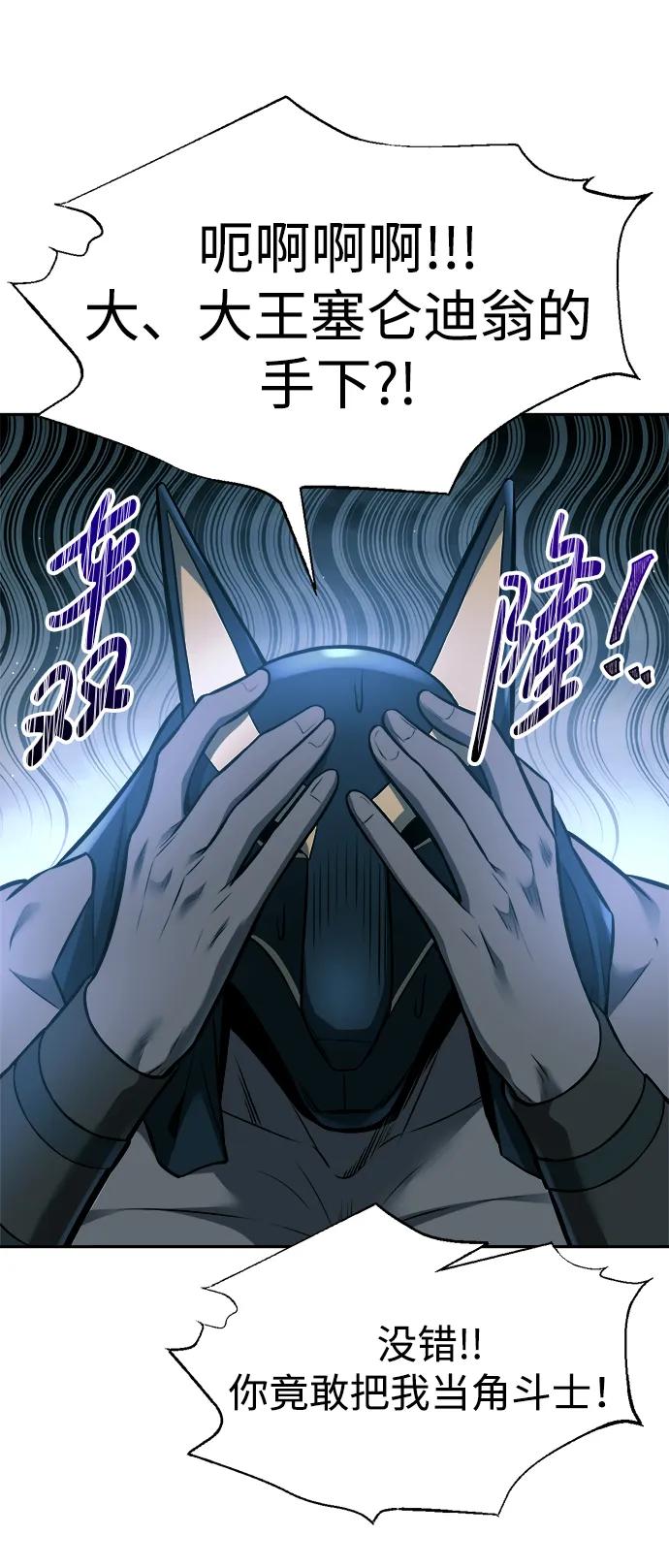 第87话 第91页