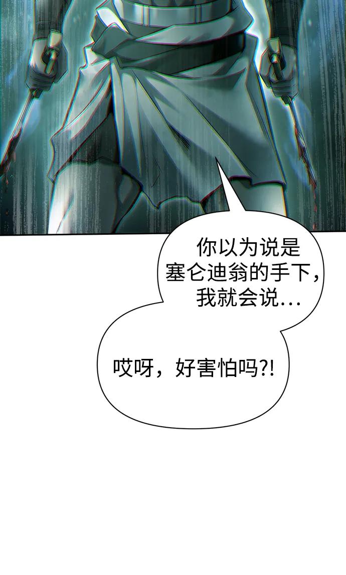 第87话 第95页