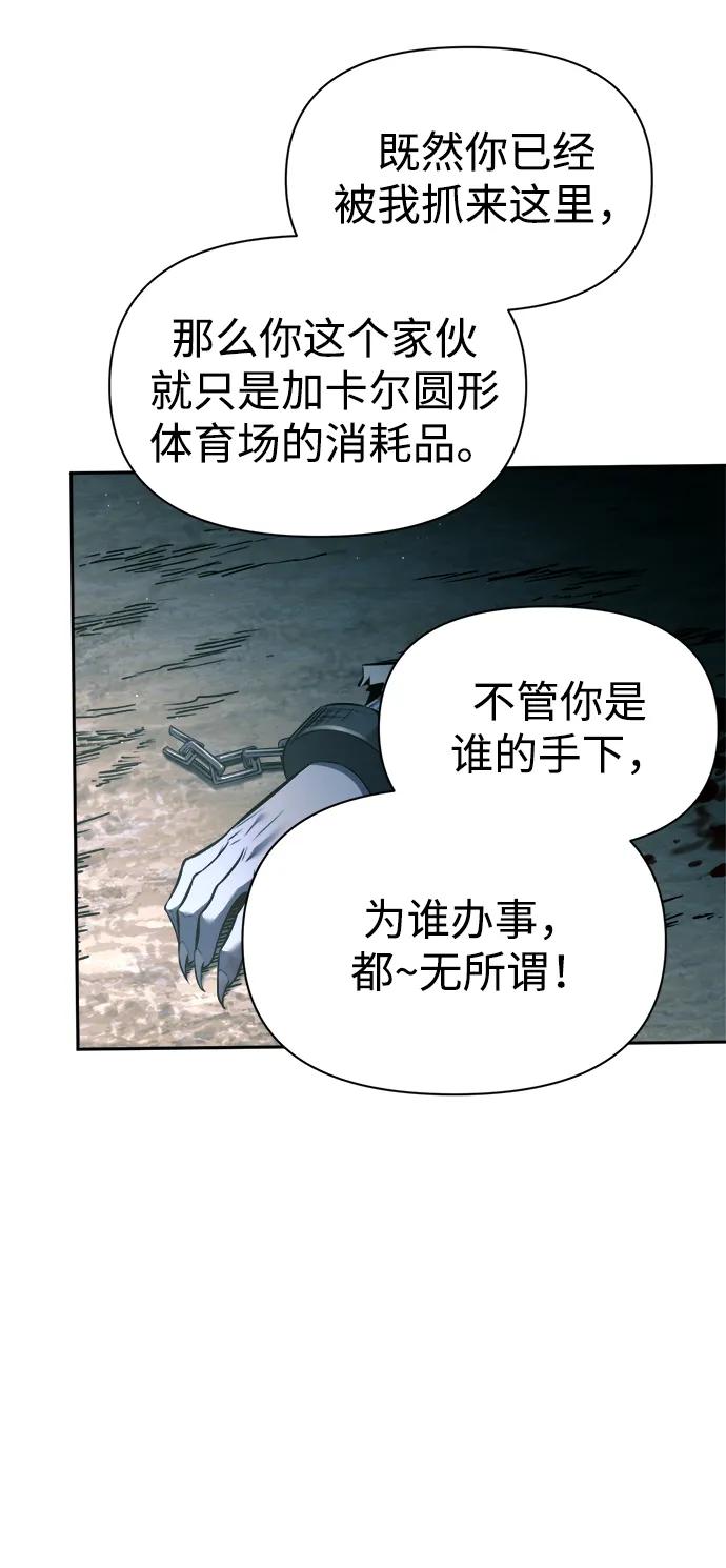 第87话 第96页