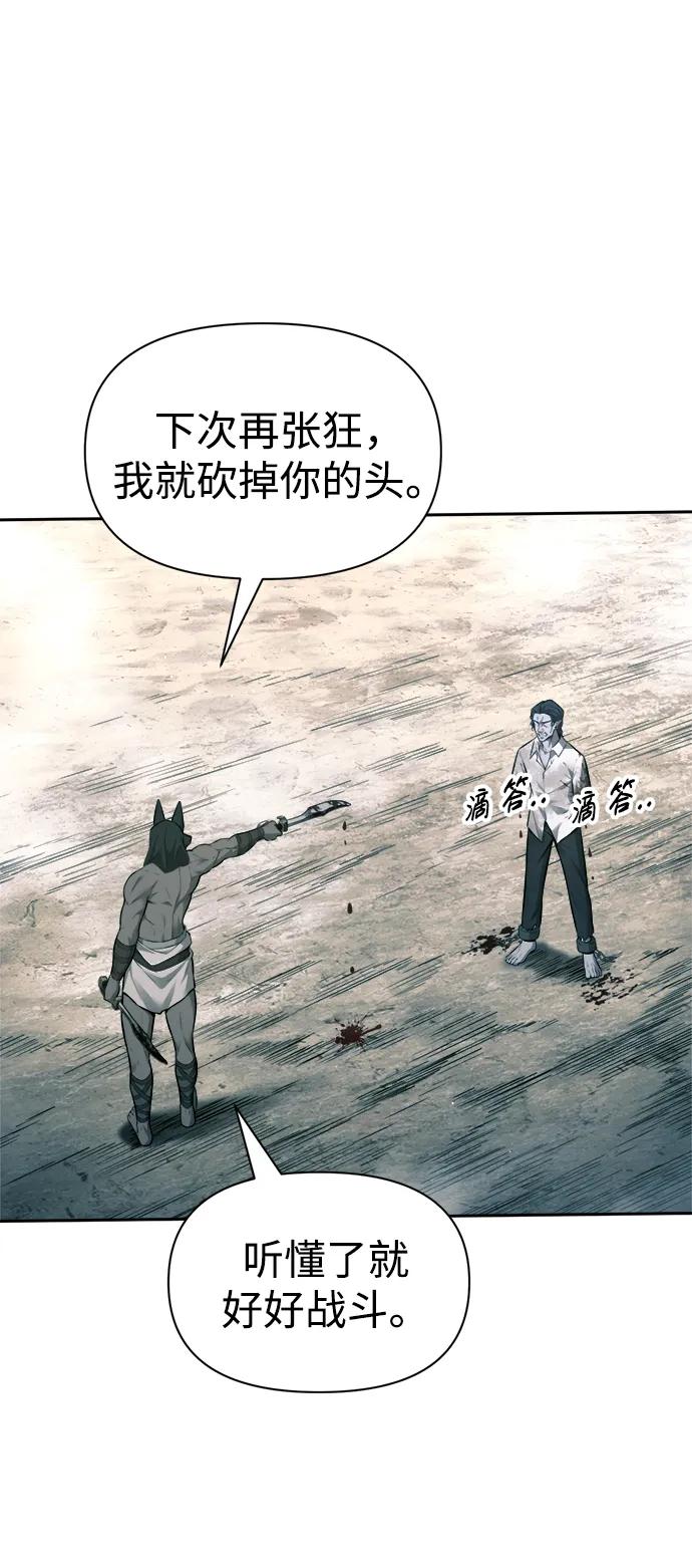 第87话 第97页