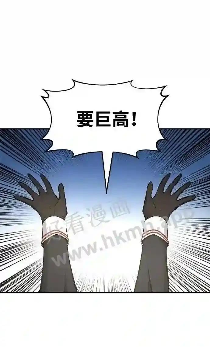 第14话 第67页