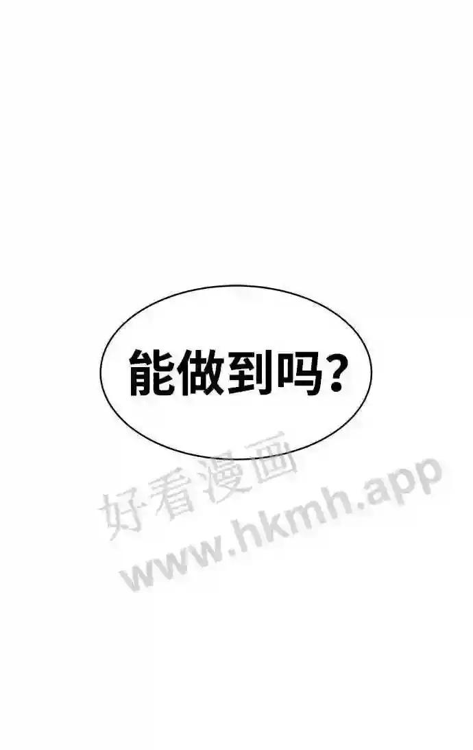 第14话 第70页