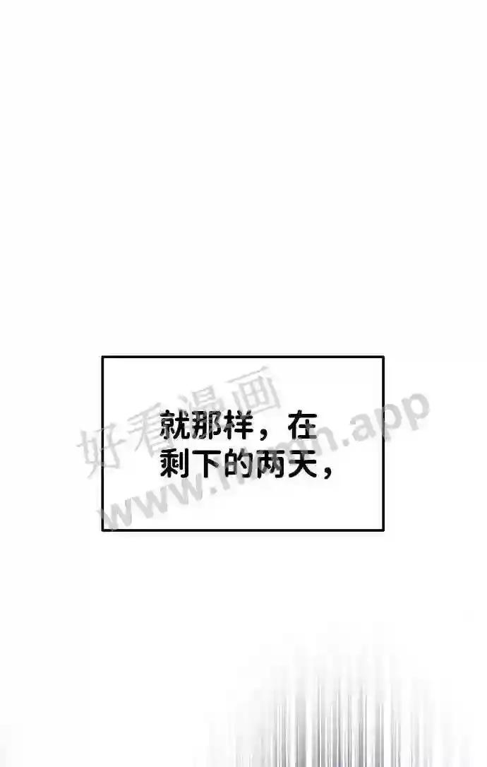 第14话 第73页