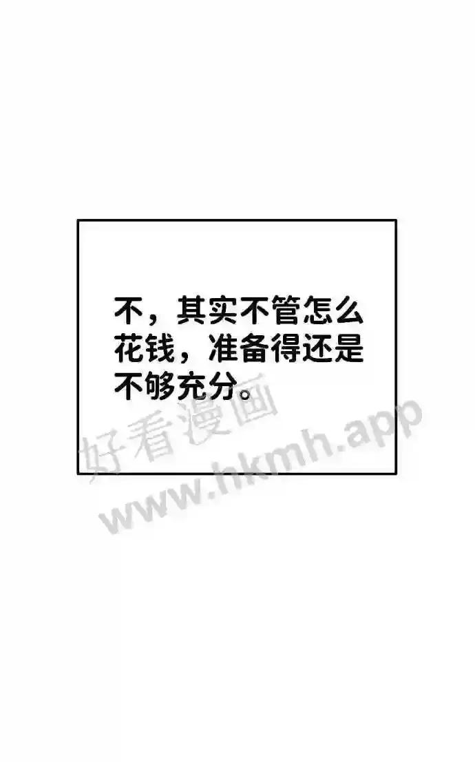 第14话 第98页