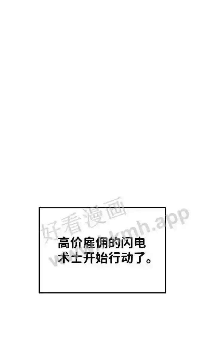 第14话 第112页