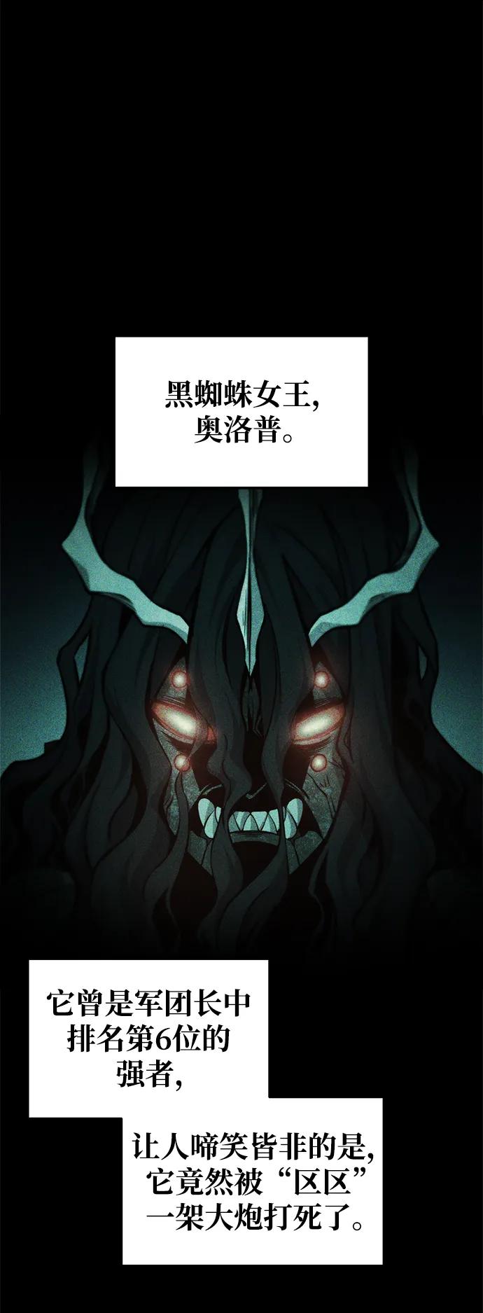 第77话 第2页