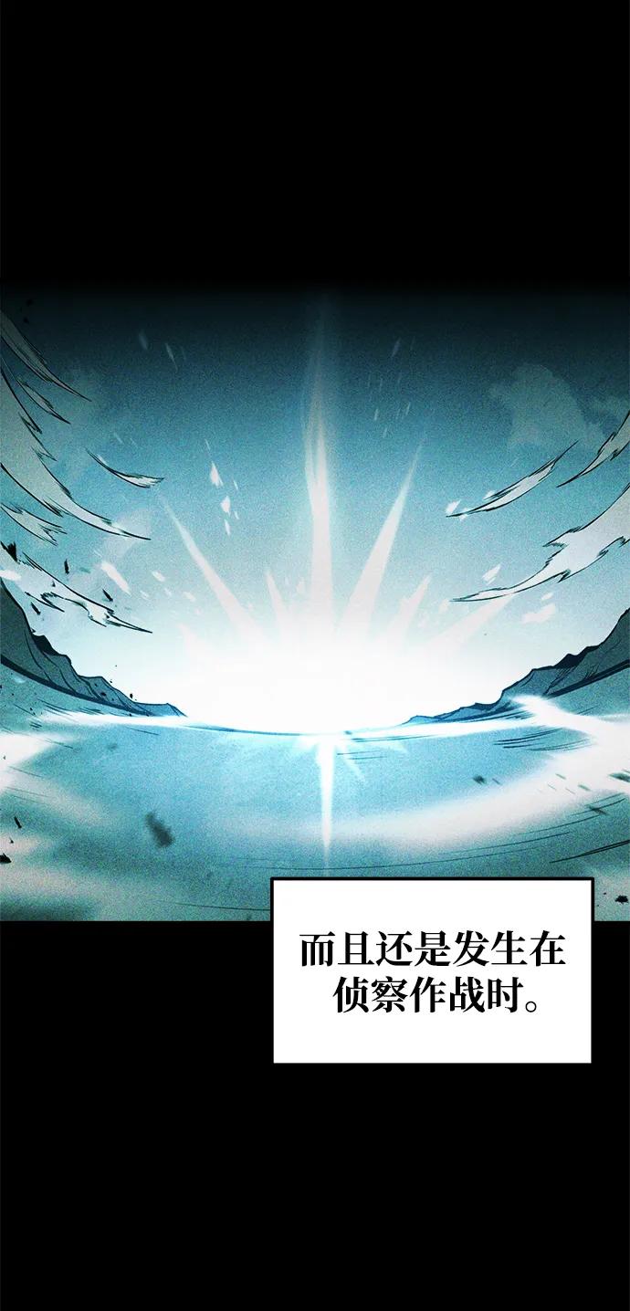 第77话 第3页