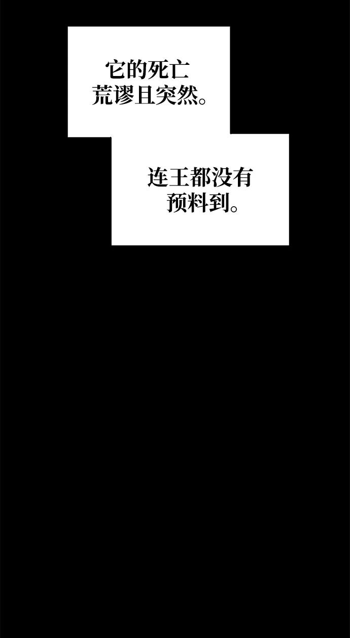 第77话 第4页