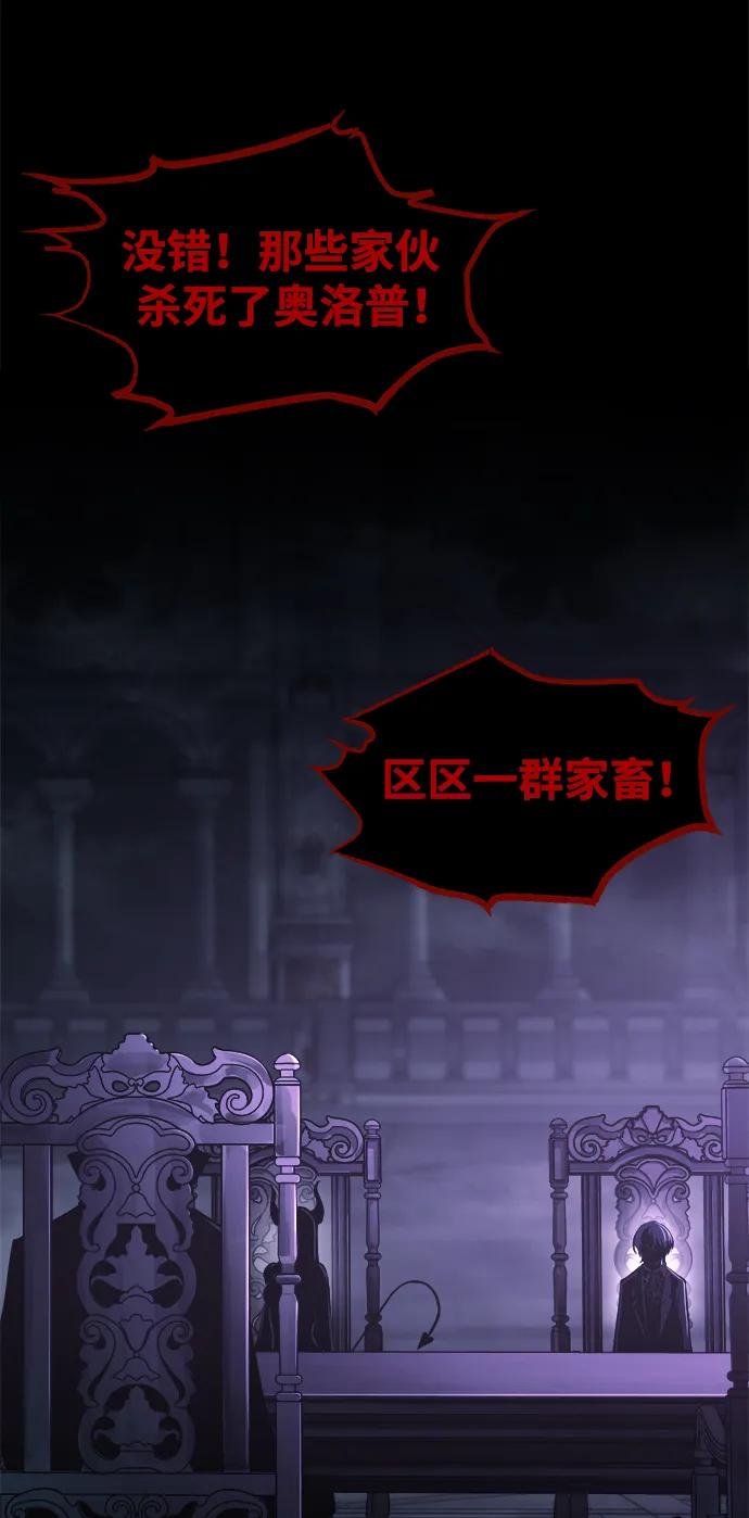 第77话 第5页