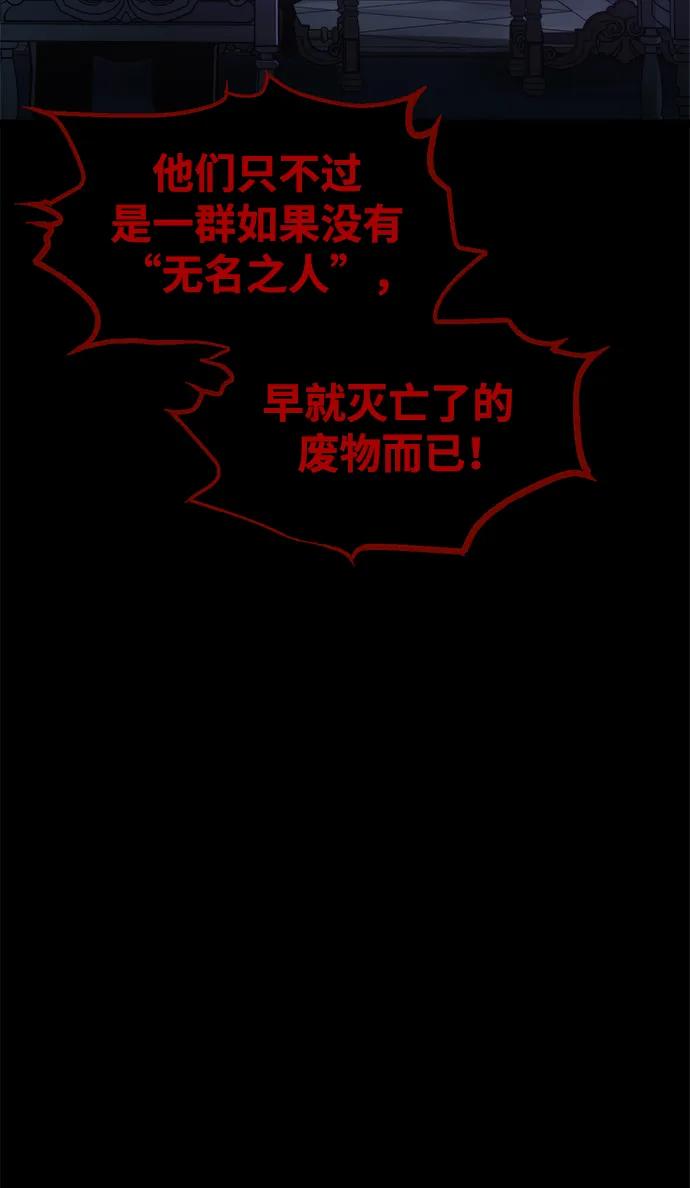 第77话 第6页