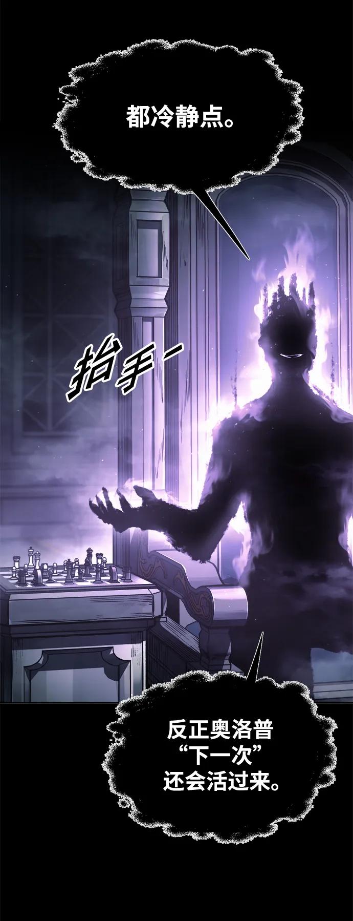 第77话 第7页