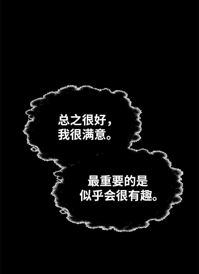 第77话 第9页