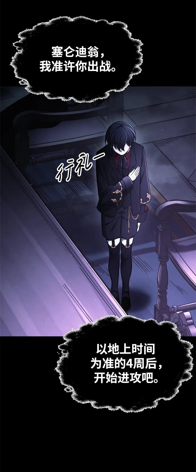 第77话 第10页