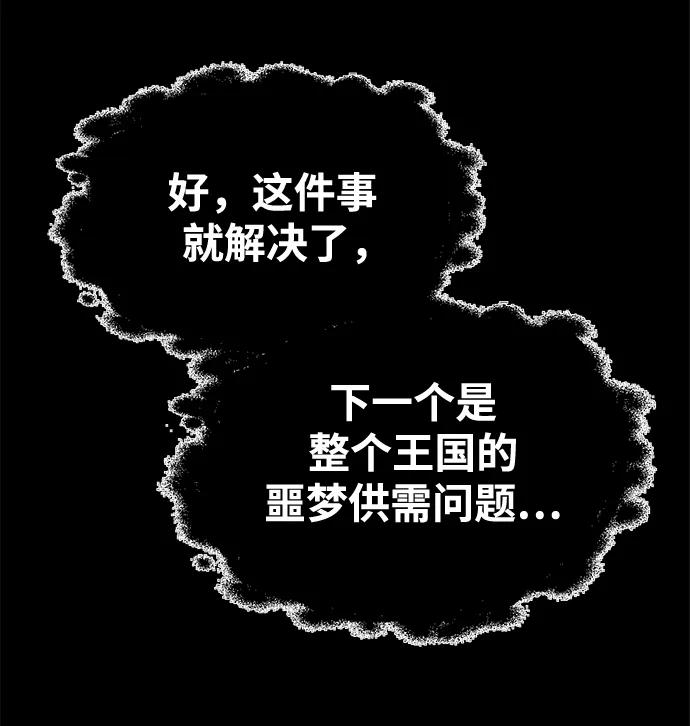 第77话 第13页