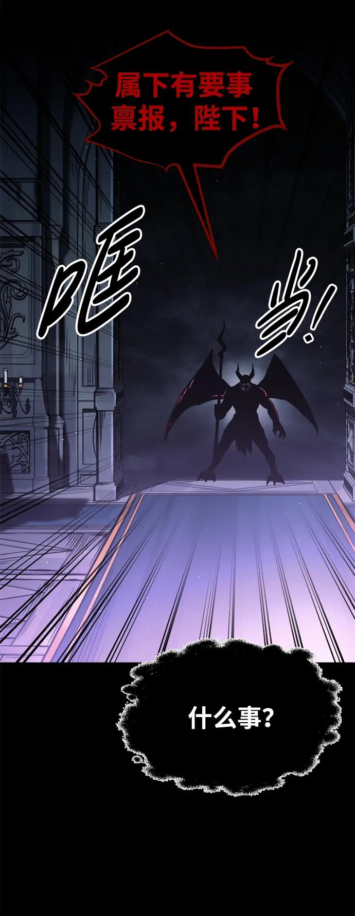 第77话 第14页