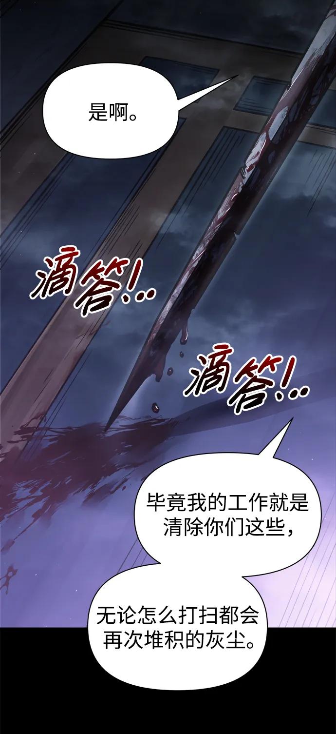 第77话 第26页