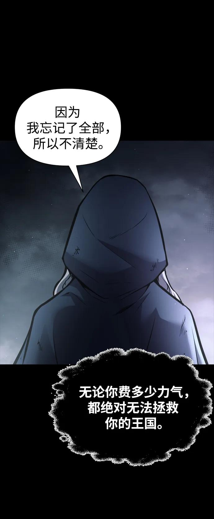 第77话 第29页