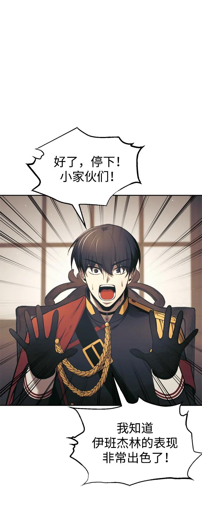 第77话 第51页