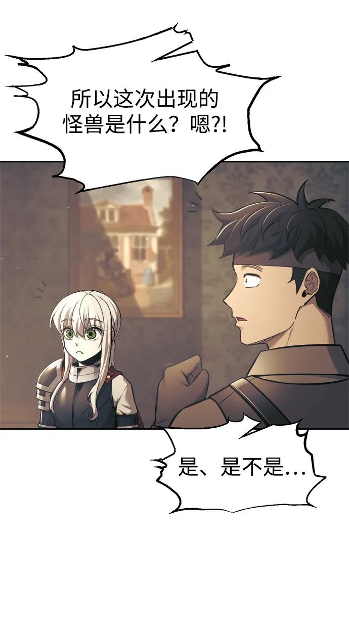 第77话 第52页