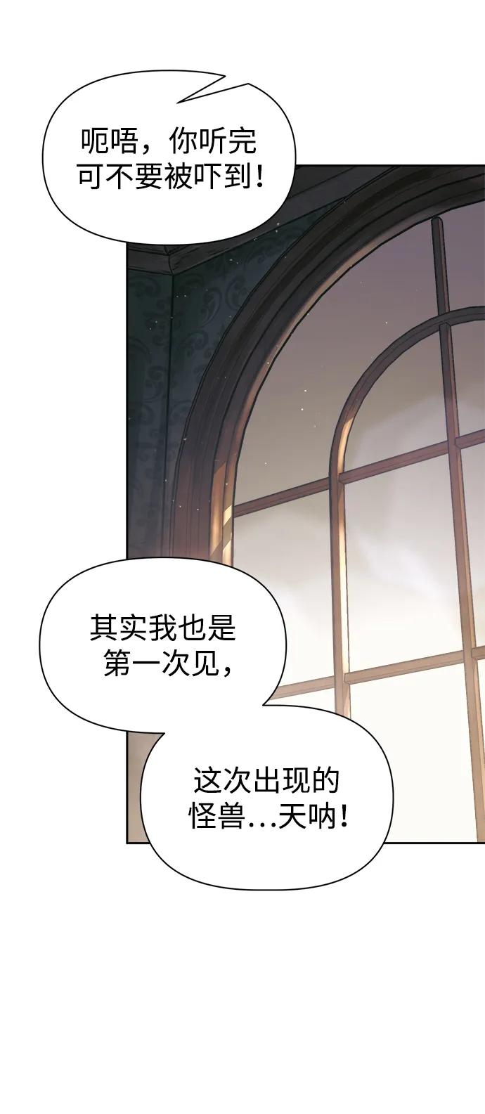 第77话 第53页