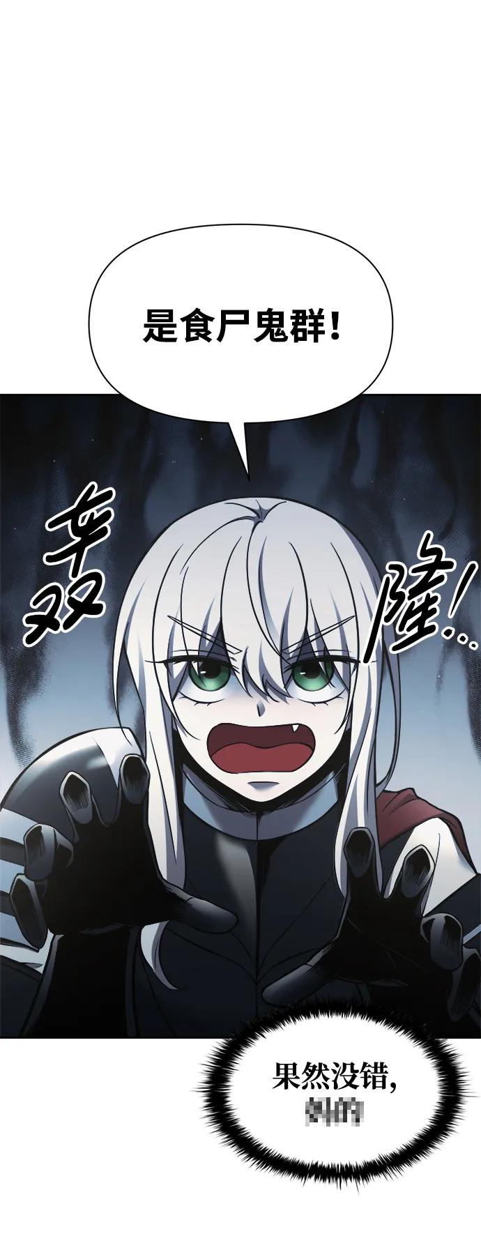 第77话 第54页