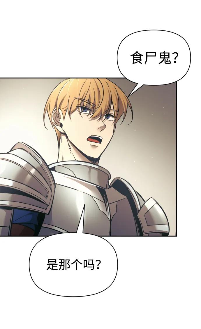 第77话 第57页