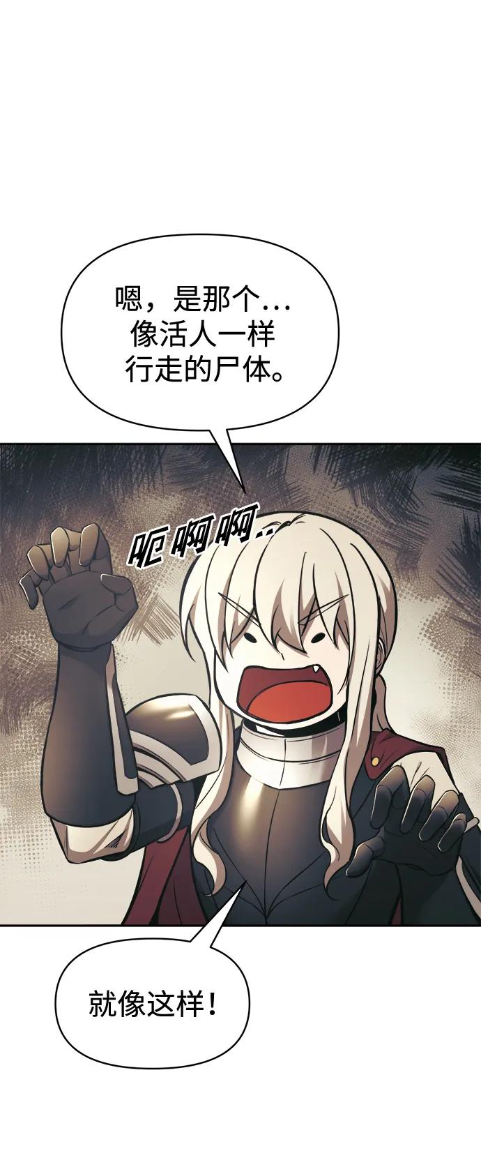 第77话 第58页