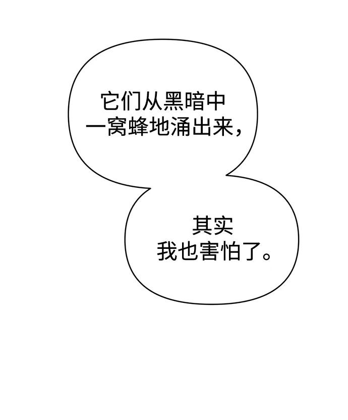 第77话 第59页