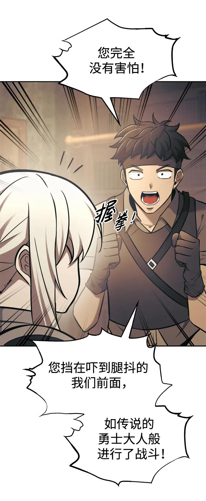第77话 第60页