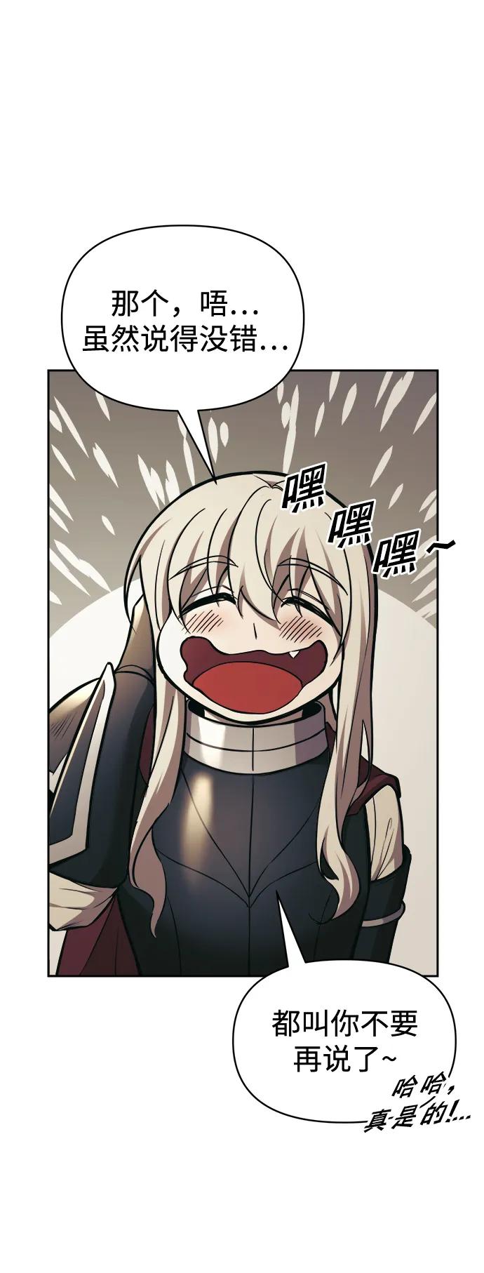 第77话 第61页