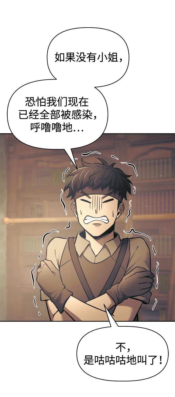 第77话 第62页