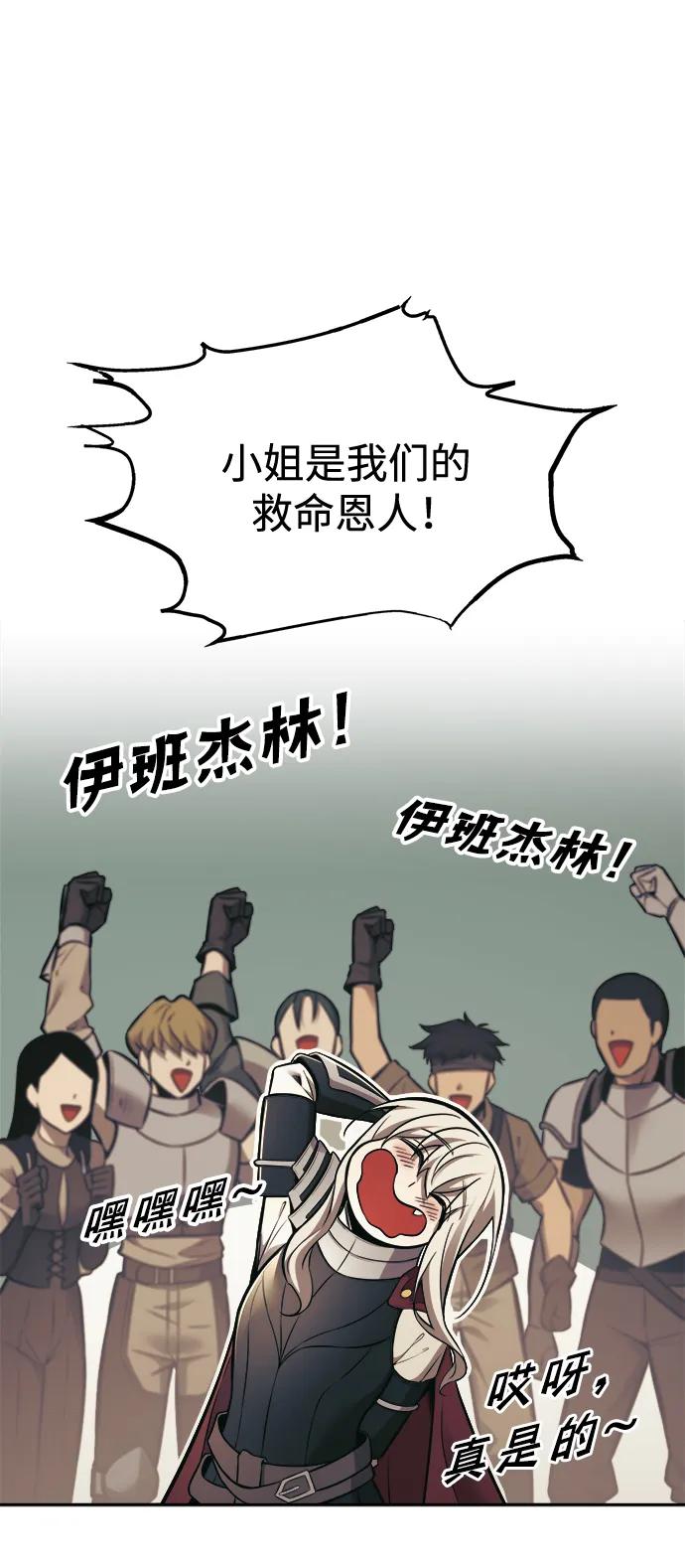 第77话 第63页