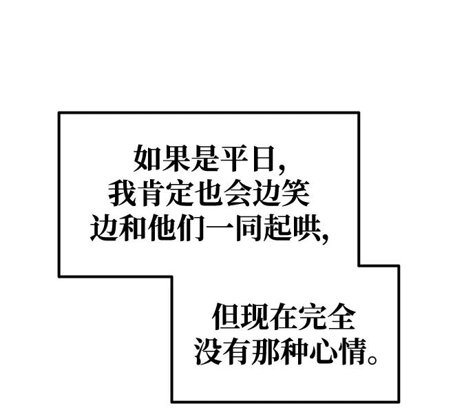 第77话 第64页