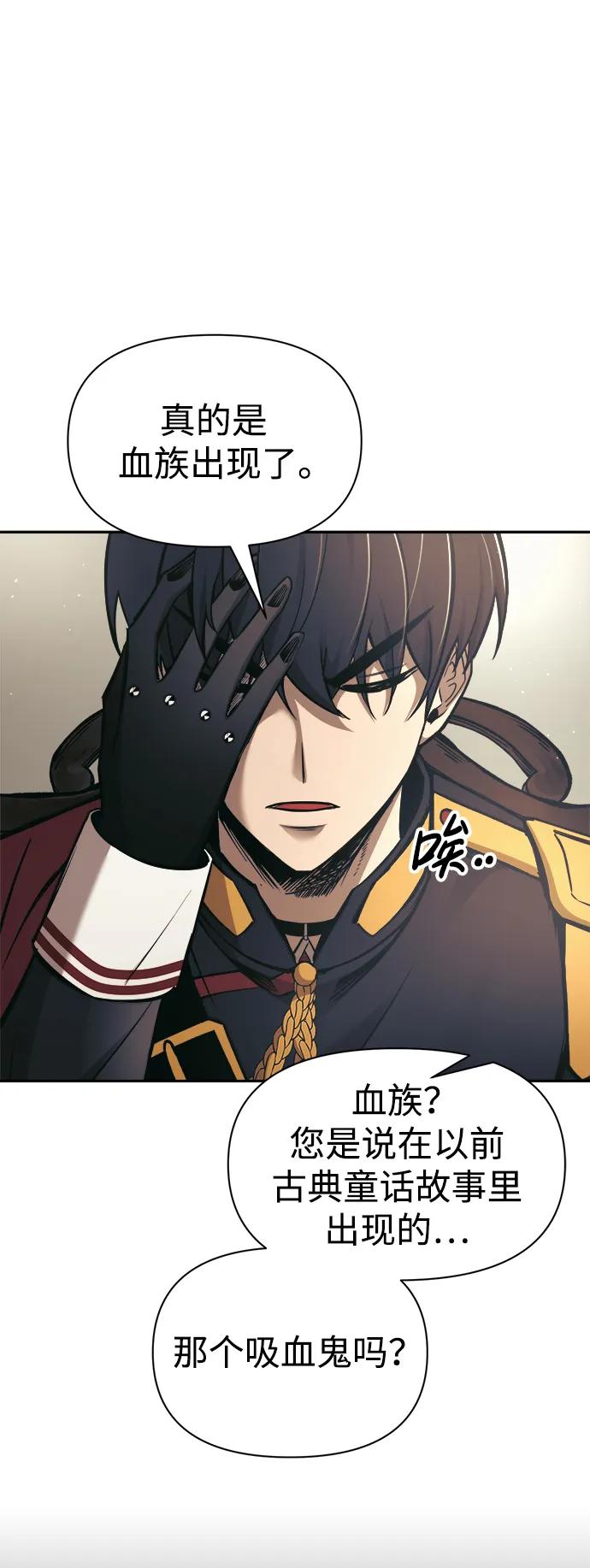 第77话 第65页