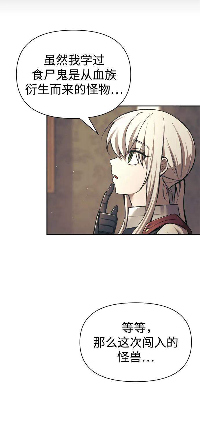 第77话 第67页