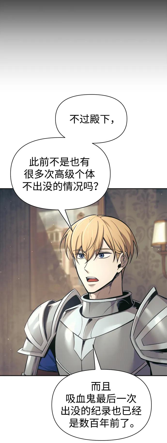 第77话 第70页