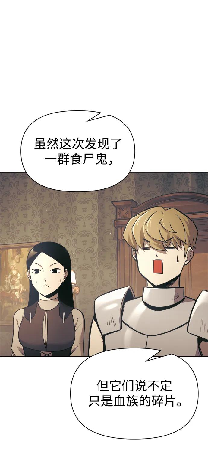 第77话 第71页