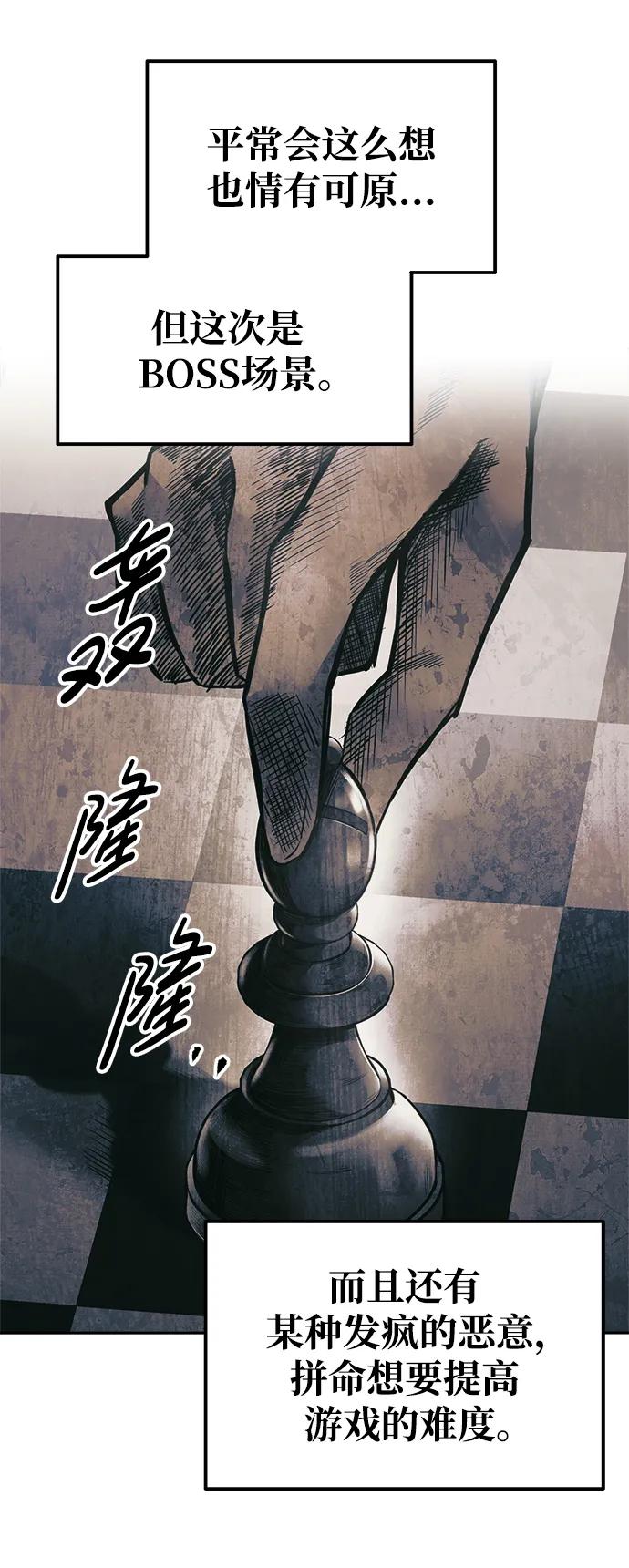 第77话 第73页