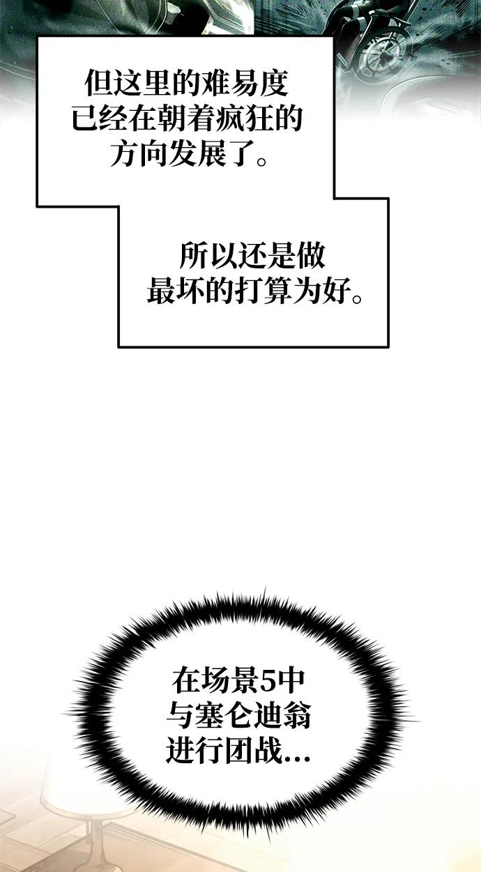 第77话 第79页