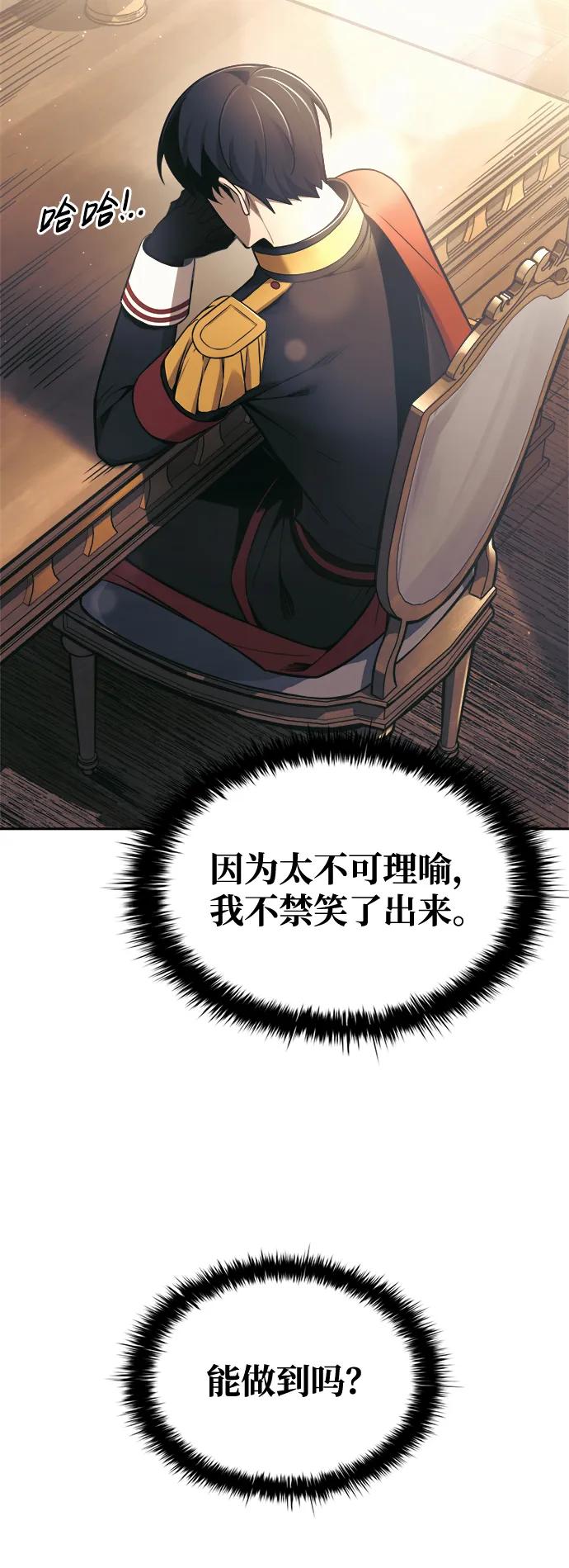 第77话 第80页