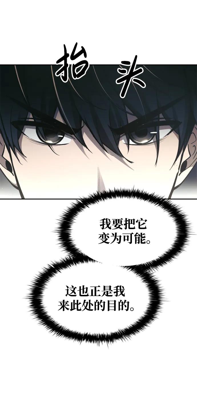第77话 第82页
