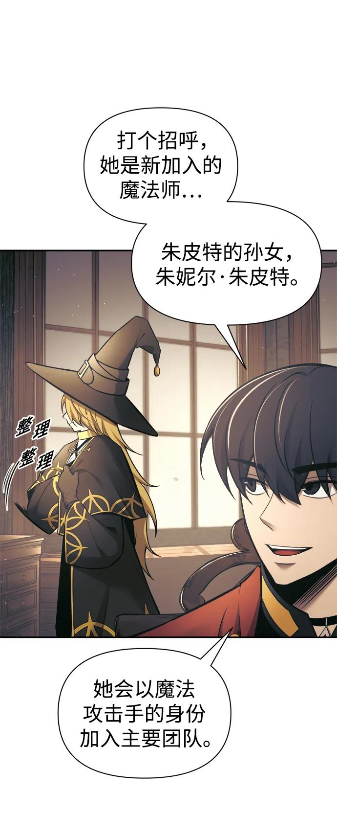 第77话 第85页
