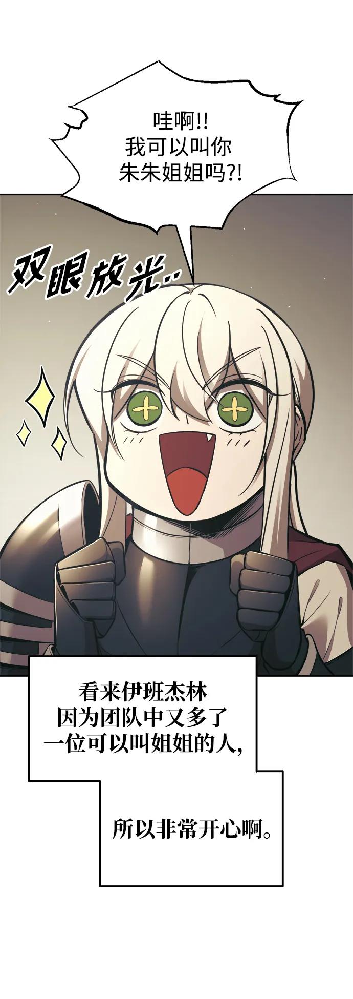 第77话 第87页