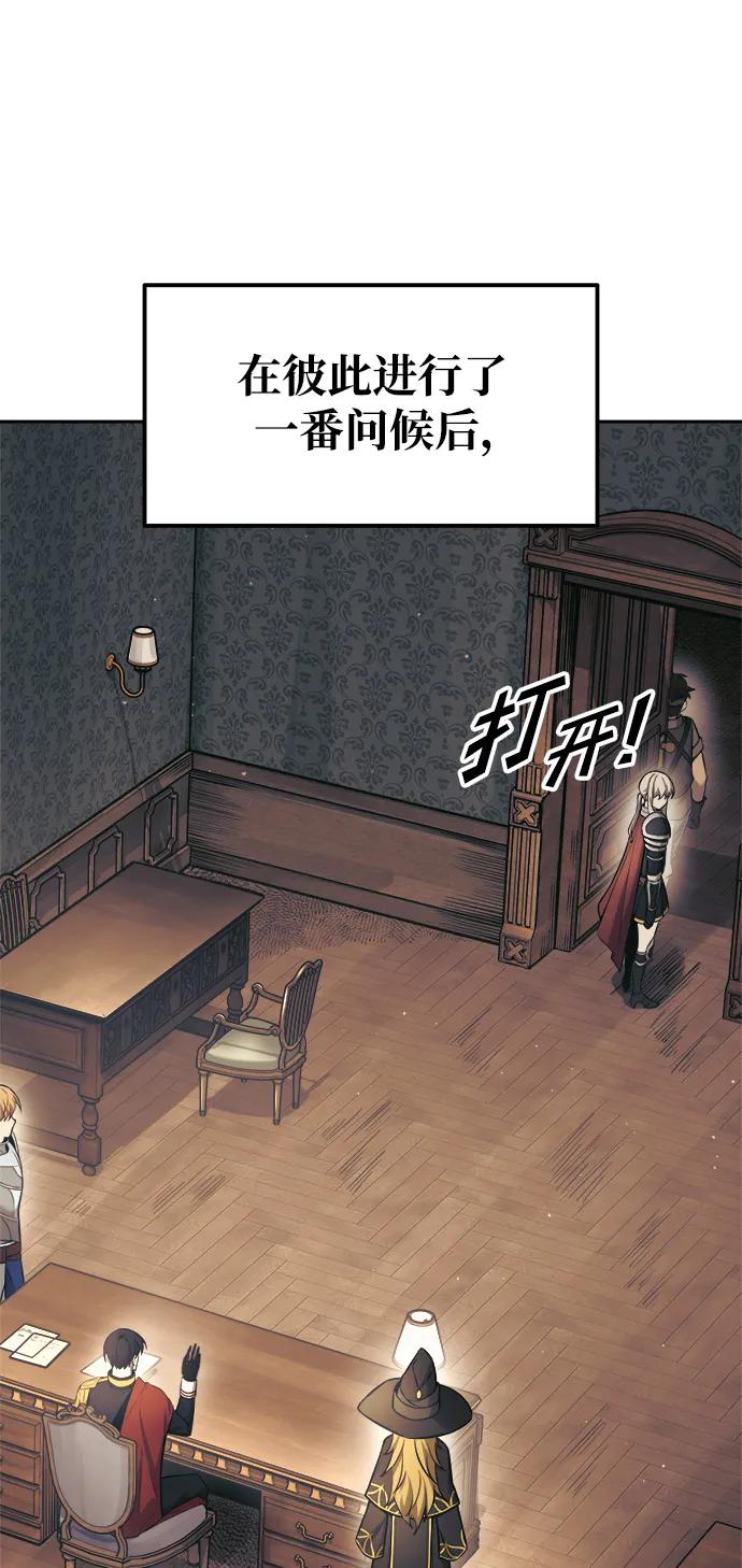 第77话 第88页